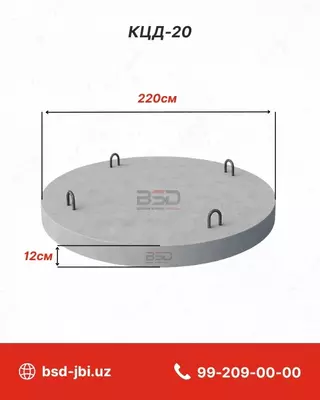Кольца с днищем (КЦД) - Цена по запросу