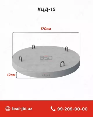 Цена по запросу Кольца с днищем (КЦД)