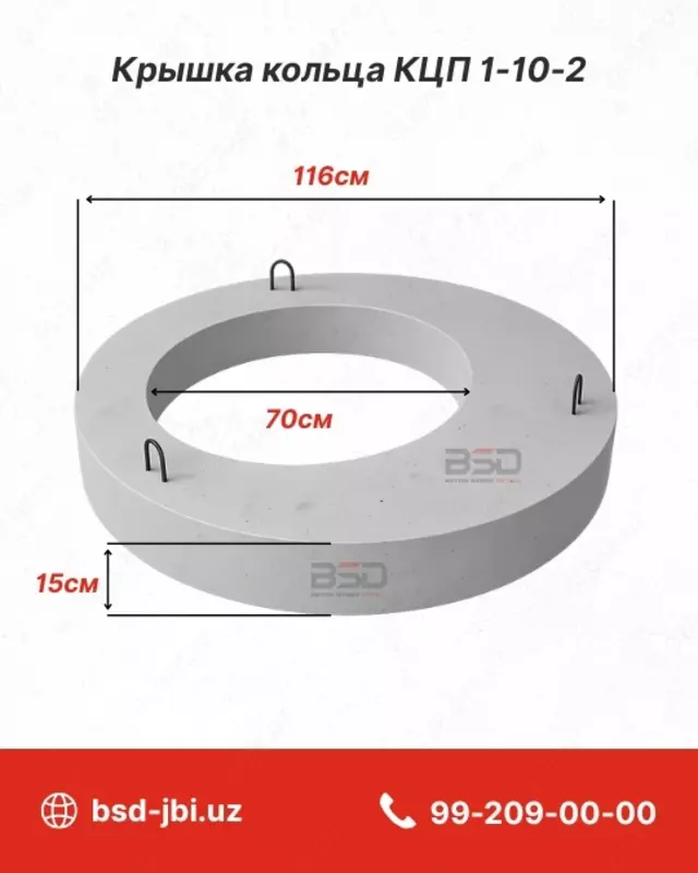 Крышка кольца КЦП - по запросу