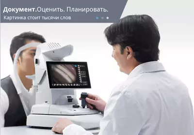 NIDEK GS-1 Автоматизированный гониоскоп - Цена по запросу