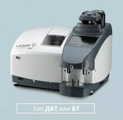 Автоматическая линзошлифовальная система (Edger) - Цена по запросу