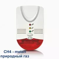 Газовый детектор бытовой CH4 метан  природный газ / сигнализатор газа