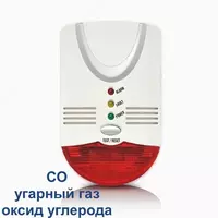 Maishiy gaz detektori CO is gazi  uglerod oksidi / gaz signalizatori