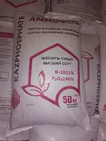 Аммофос ТОО "КАЗФОСФАТ" 10-46 - от {0} сум
