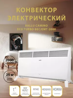 Конвектор электрический Ballu BEC/SEM-2000