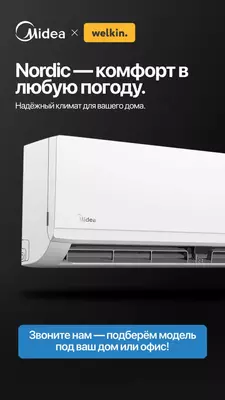 Кондиционер Midea Nordic 9000 BTU инвертор WiFi - 5 562 902 сум / шт