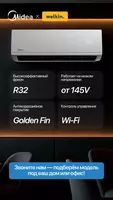 5 562 902 сум Кондиционер Midea Nordic 9000 BTU инвертор WiFi