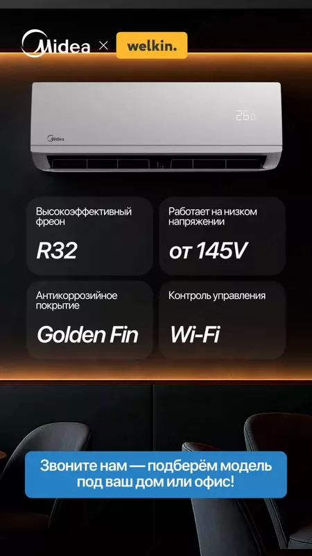5 562 902 сум Кондиционер Midea Nordic 9000 BTU инвертор WiFi