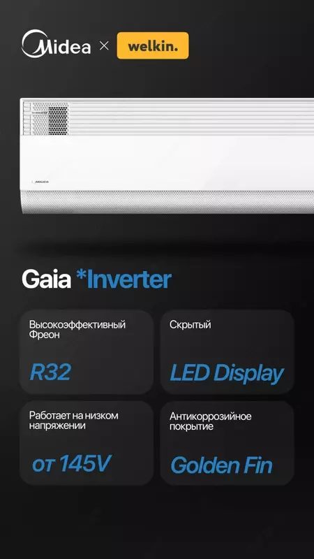 Konditsioner Midea Gaia 12000 BTU inverter WiFi - 9 570 584 so'm