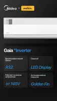11 843 597.7 so'm Konditsioner Midea Gaia 18000 BTU inverter WiFi
