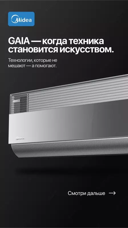 Konditsioner Midea Gaia 12000 BTU inverter WiFi QORA - 9 809 848.6 so'm