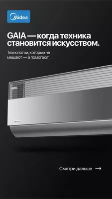 Кондиционер Midea Gaia 12000 BTU инвертор WiFi BLACK - 9 809 848.6 сум / шт
