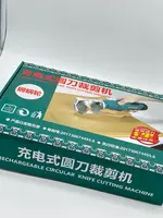 Раскройный нож дисковый для ткани