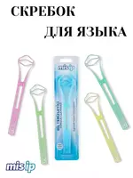 Скребок MISIP Для Языка - от {0} сум