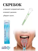 от {0} сум Скребок MISIP Для Языка