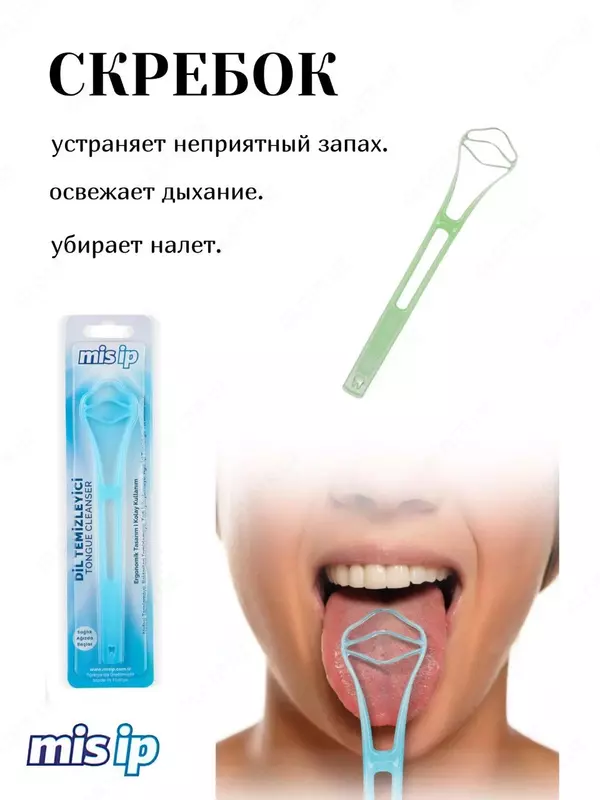 от {0} сум Скребок MISIP Для Языка