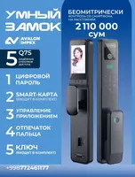 Умный замок - от {0} сум