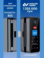 от {0} сум Умный замок