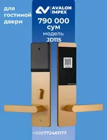 Умный замок Оптом и розница