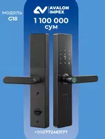 Умный замок - AVALON IMPEX GUANGZHOU
