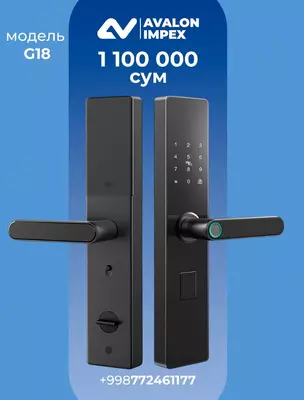 Умный замок - AVALON IMPEX GUANGZHOU