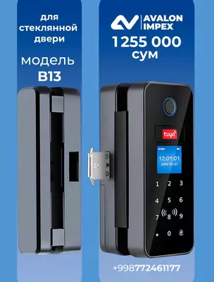 1 300 000 сум / шт Умный замок