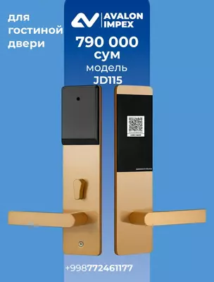 Умный замок Оптом и розница