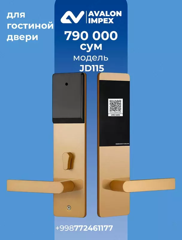 Aqlli qulf Ulgurji va chakana