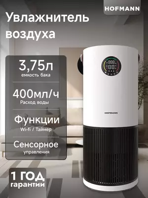 Очиститель и увлажнитель воздуха Hofmann SHR2540 white