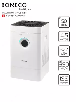 Увлажнитель и очиститель воздуха ГИБРИДНЫЙ Boneco H300