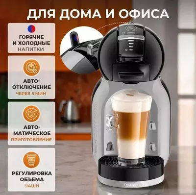 Капсульная кофемашина Delonghi Dolce Gusto Mini Me 155