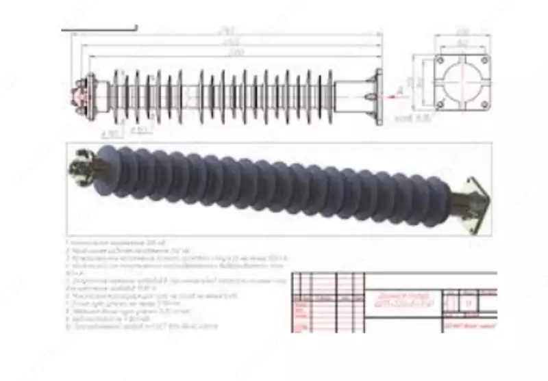 Шинные опоры полимерных изоляторов ШОП-220