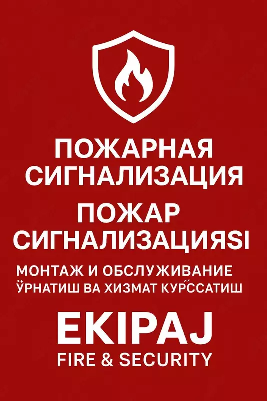 Yong‘inga qarshi signalizatsiya