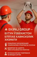 Пожарная сигнализация