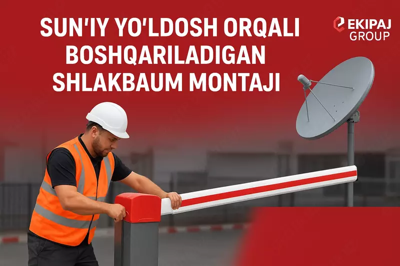 Монтаж шлагбаума