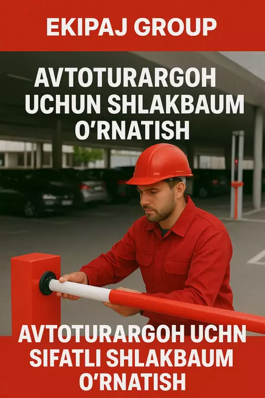 Шлакбаум монтаж