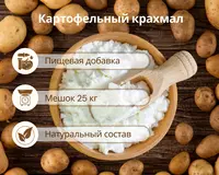 Картофельный крахмал