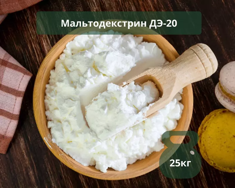 Maltodekstrin DE-20