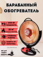 Elektron barabanli isitgich