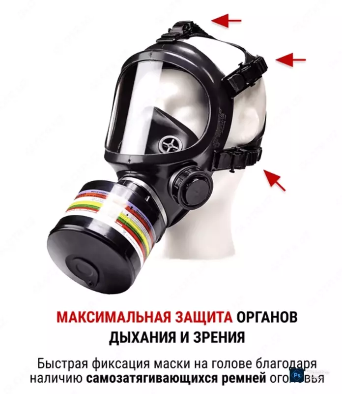 Универсальный противогаз-респиратор — маска для защиты органов дыхания
