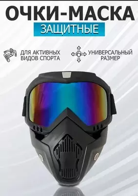  Универсальные Защитные Очки Для Лица HD OOO TRADING FOREVER Филиал 7 +998503770037