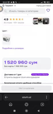 Микроволновая печь Ideal MCW-01  объем 20 литров  мощность 700Вт - 