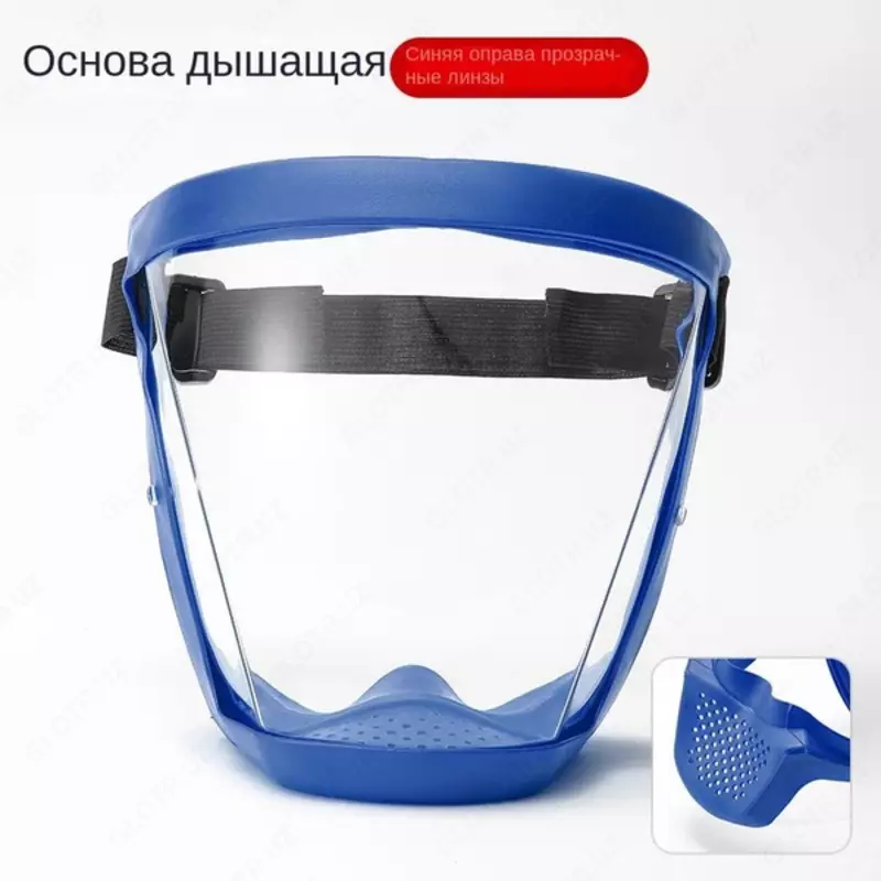   Маска защитная прозрачная с вентиляций цвет синий