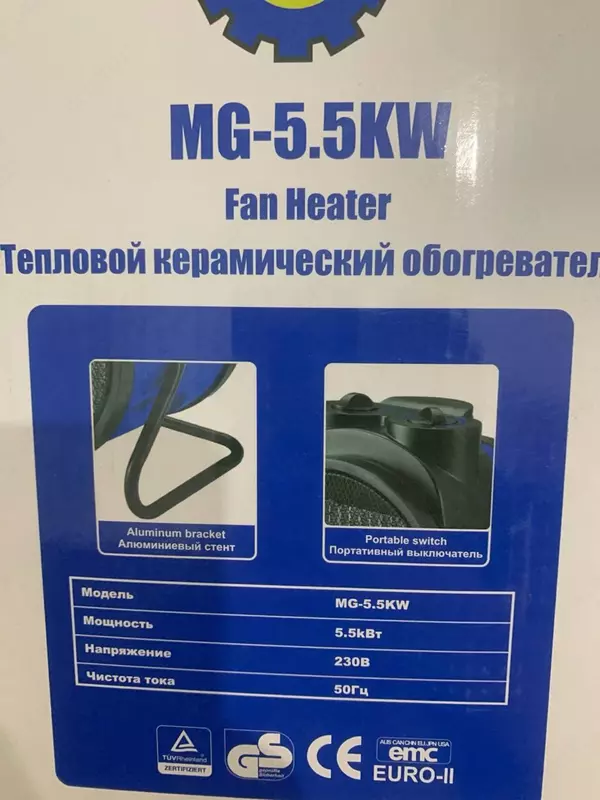   Тепловая пушка электрическая MAGNAT Professional 5.5 кВт