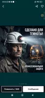 Каска шахтёрская ААА класс с фонариком