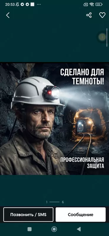 Каска шахтёрская ААА класс с фонариком