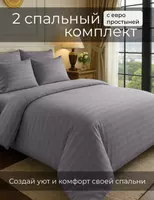 Комплект постельного белья