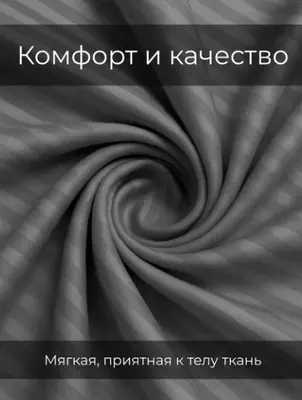 Комплект постельного белья
