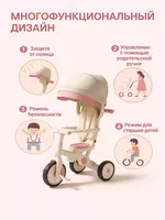 Bolalar uch g‘ildirakli velosipedi (tritsikl)