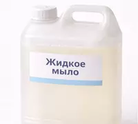 Жидкое мыло для хлопка